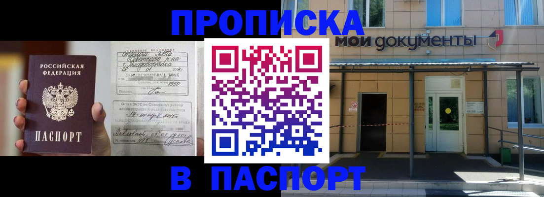 регистрация для школы в Хотьково